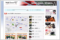 ウェブタウン京都サイト画像